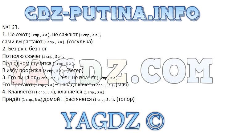 Без рук без ног под окном стучится в избу просится